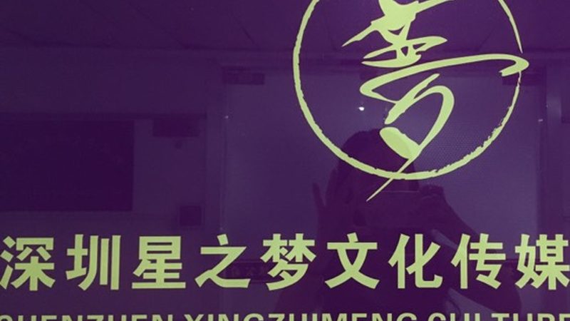 北京注册传媒公司，流程详解与关键要点